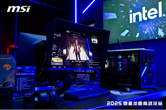 微星2025龙盾局武汉站盛大举办，超频盛宴共绘硬件江湖