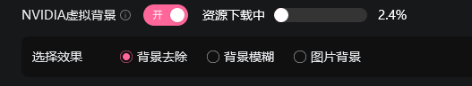 哔哩哔哩直播姬“端智能”体验升级