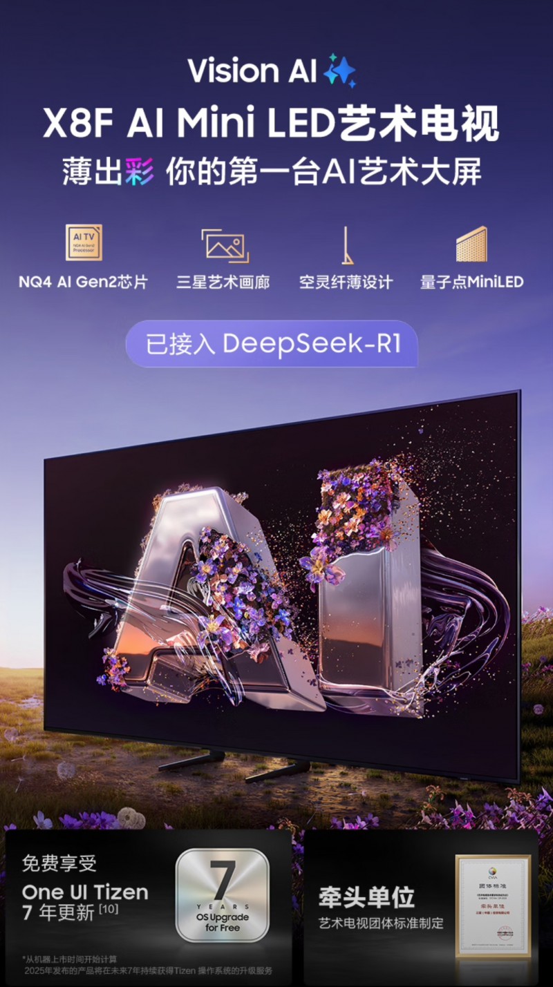 三星电视携手京东开启双十一艺术视听盛典 以科技美学重塑家居生活新模式