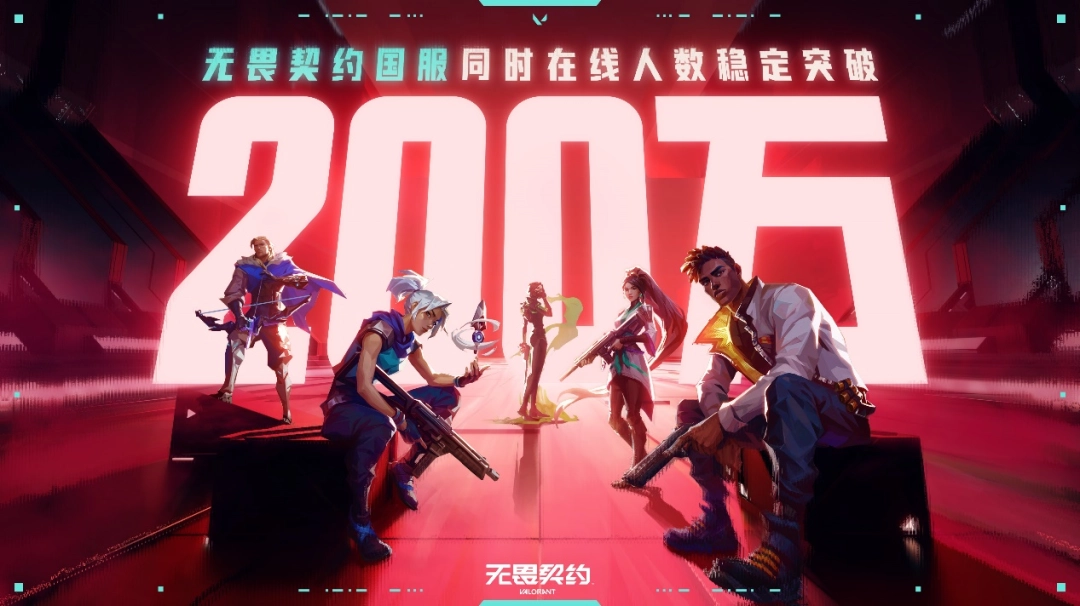 技能让位枪法，拳头公司让《无畏契约》变得更像CS了？