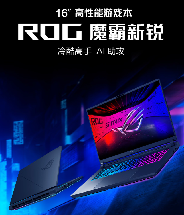 京东双十一开门红福利放送 购ROG游戏本至高可享2000元优惠