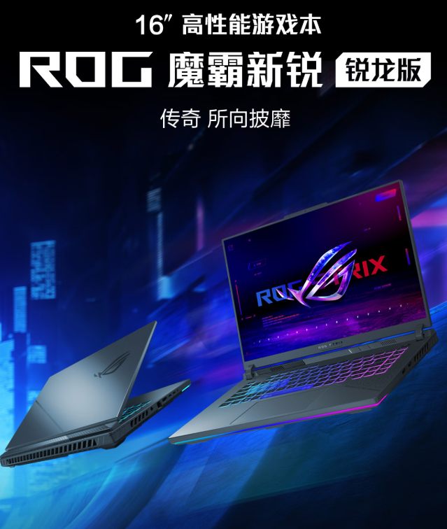 京东双十一开门红福利放送 购ROG游戏本至高可享2000元优惠