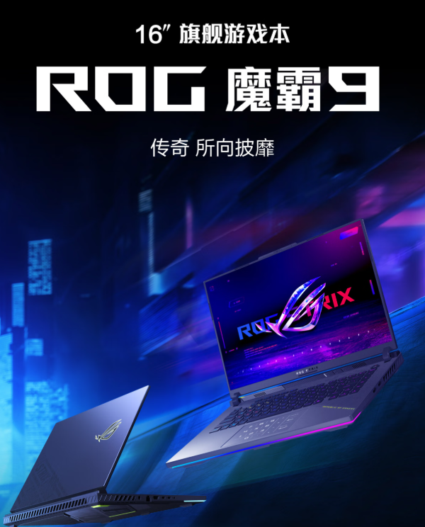 京东双十一开门红福利放送 购ROG游戏本至高可享2000元优惠