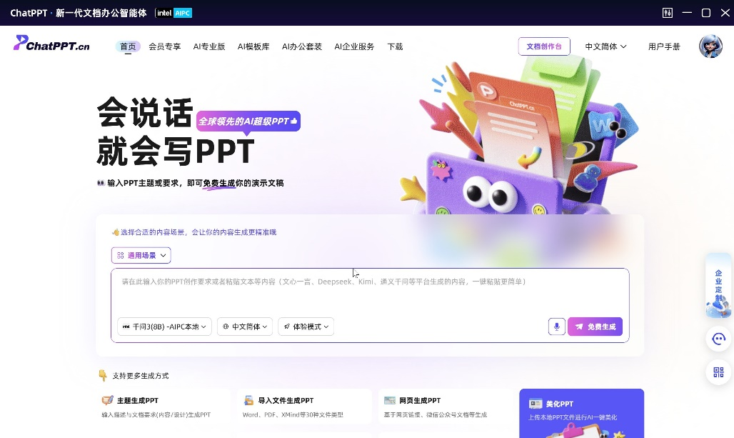 英特尔发布AI Assistant Builder 2.2，助力端侧AI创新