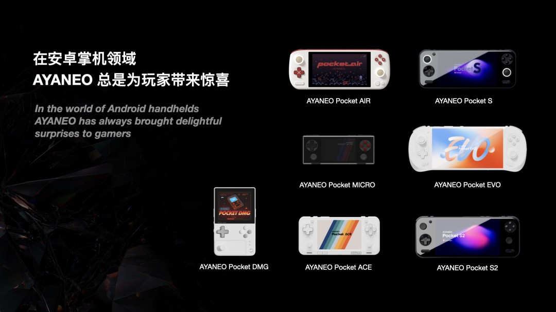 为竖版复古掌机发烧友打造的顶级玩物，AYANEO Pocket VERT 正式亮相