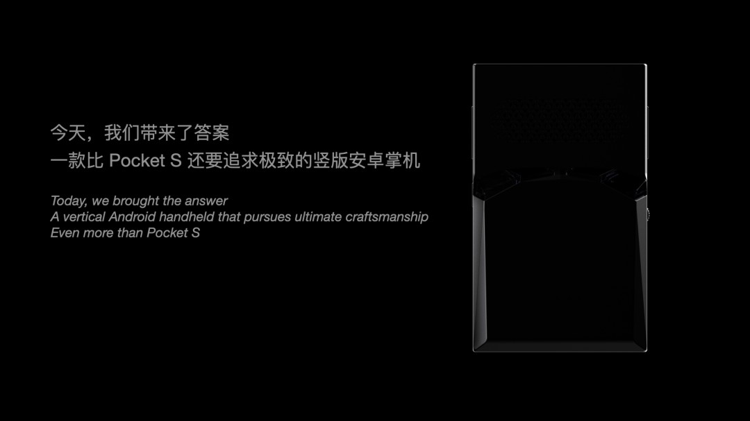 为竖版复古掌机发烧友打造的顶级玩物，AYANEO Pocket VERT 正式亮相