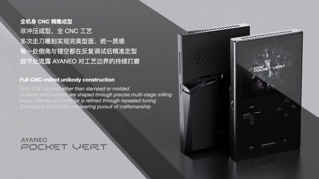 为竖版复古掌机发烧友打造的顶级玩物，AYANEO Pocket VERT 正式亮相