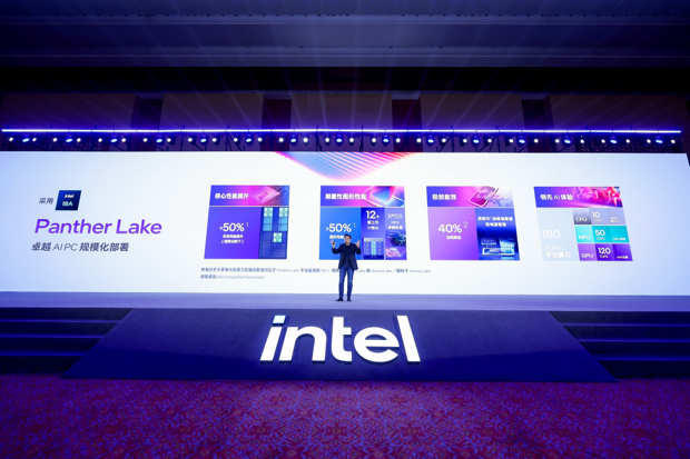 向新而生，同“芯”向上 2025英特尔技术创新与产业生态大会在重庆举行