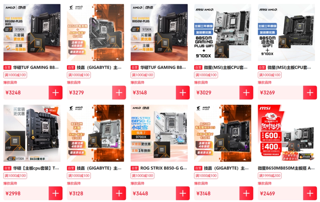 中端吊打高端？AMD 锐龙7 9700X VS Intel酷睿Ultra 9 285K游戏测试   