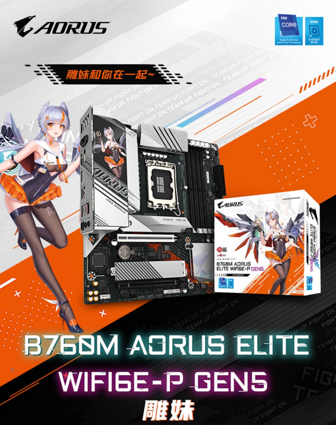 从主流到高端，四款Intel主板谁是你的性能搭档？