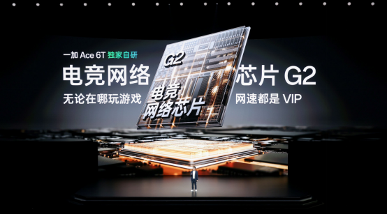 性能旗舰新选择，一加 Ace 6T首销到手价2399元起