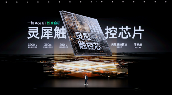 性能旗舰新选择，一加 Ace 6T首销到手价2399元起