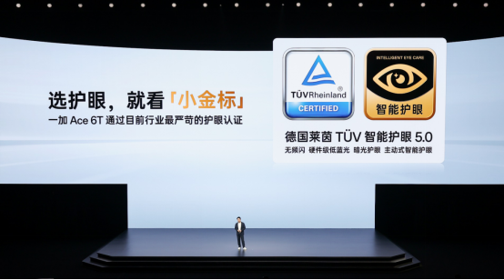 性能旗舰新选择，一加 Ace 6T首销到手价2399元起