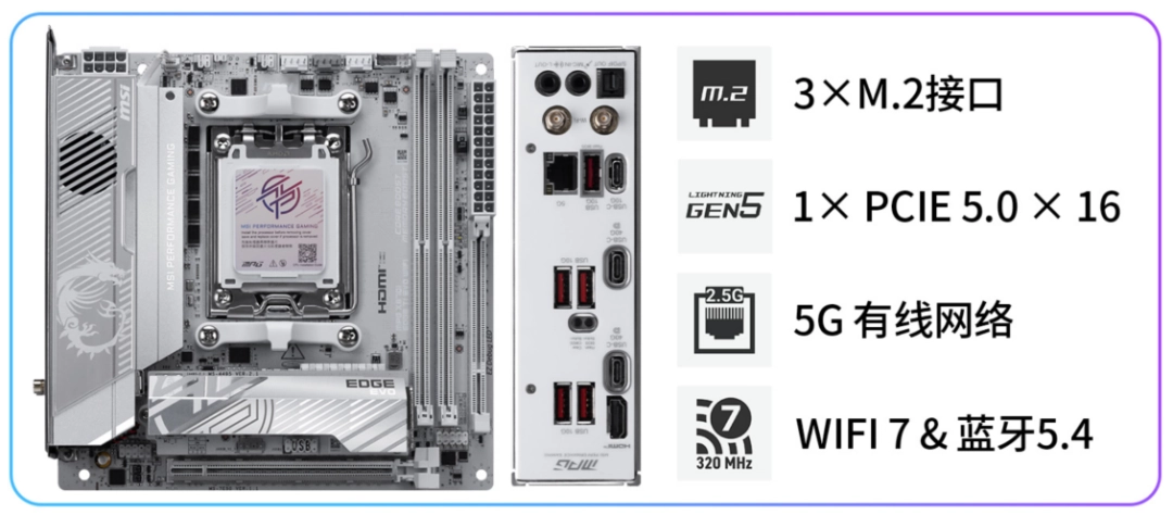 迷你性能党的终极选择！微星银色MPG X870I EDGE TI EVO WIFI刀锋 钛主板上市