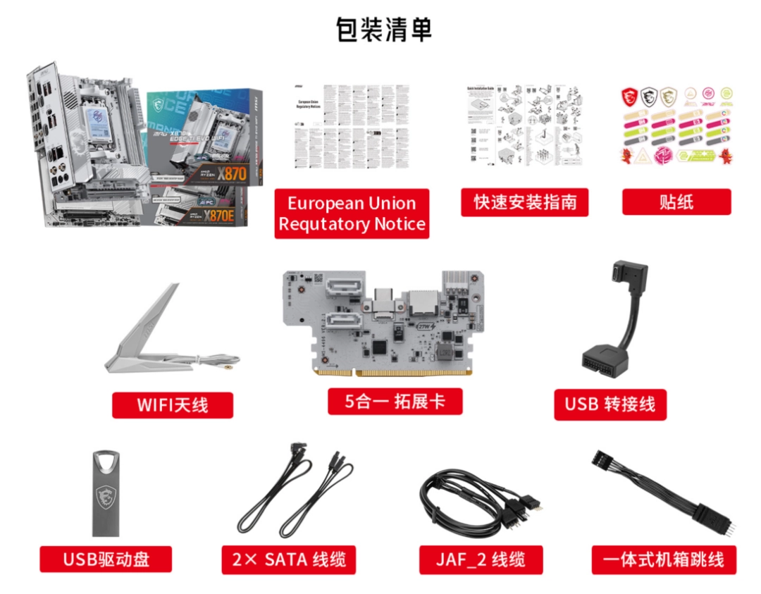 迷你性能党的终极选择！微星银色MPG X870I EDGE TI EVO WIFI刀锋 钛主板上市