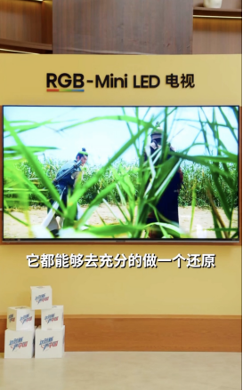 50分钟硬核科普！人民日报为海信RGB-Mini LED电视打call：这创新很中国