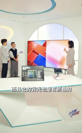 50分钟硬核科普！人民日报为海信RGB-Mini LED电视打call：这创新很中国