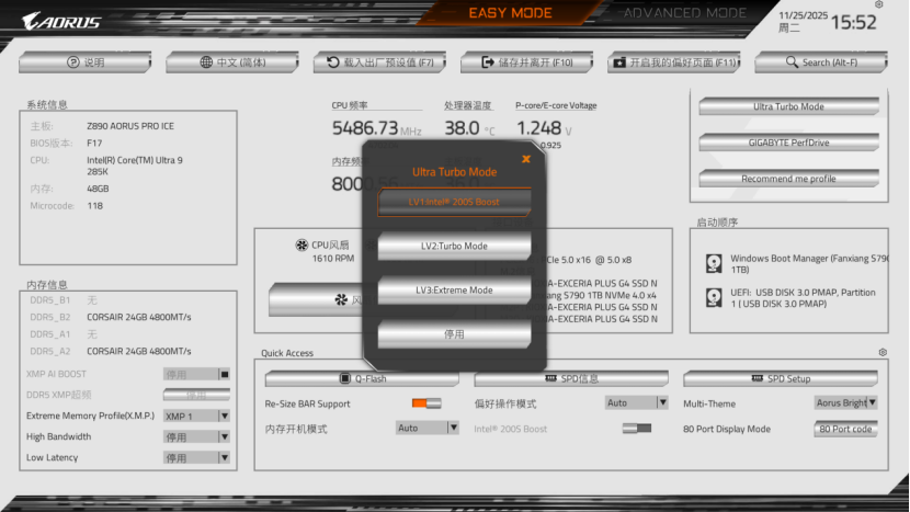 技嘉Z890 AORUS PRO ICE电竞冰雕评测：200S Boost模式加持，285K性能飞升
