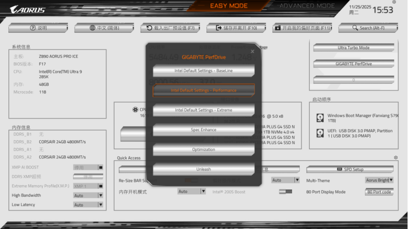 技嘉Z890 AORUS PRO ICE电竞冰雕评测：200S Boost模式加持，285K性能飞升