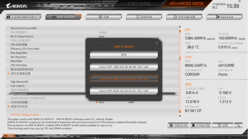 技嘉Z890 AORUS PRO ICE电竞冰雕评测：200S Boost模式加持，285K性能飞升
