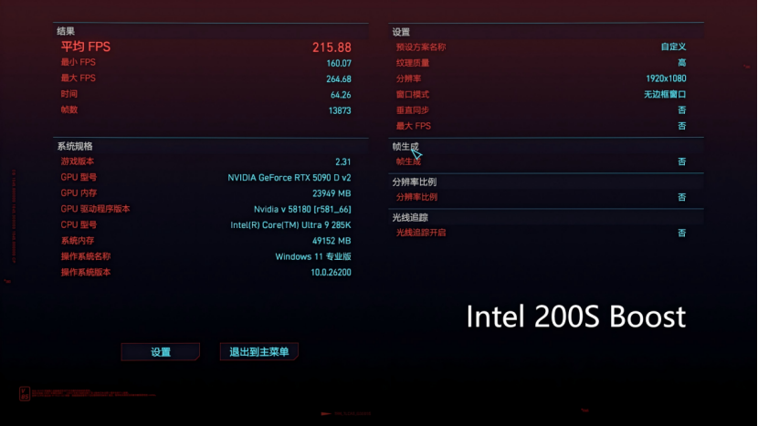技嘉Z890 AORUS PRO ICE电竞冰雕评测：200S Boost模式加持，285K性能飞升