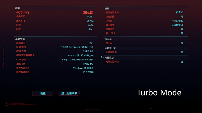 技嘉Z890 AORUS PRO ICE电竞冰雕评测：200S Boost模式加持，285K性能飞升