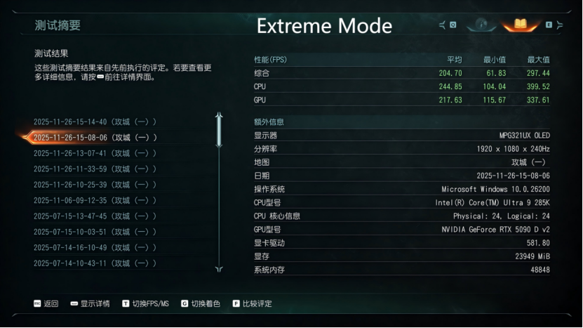 技嘉Z890 AORUS PRO ICE电竞冰雕评测：200S Boost模式加持，285K性能飞升