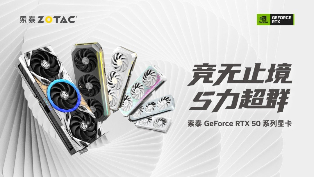 索泰RTX 5080整机免费送！「无索不AI 桌搭大赛」正式开启