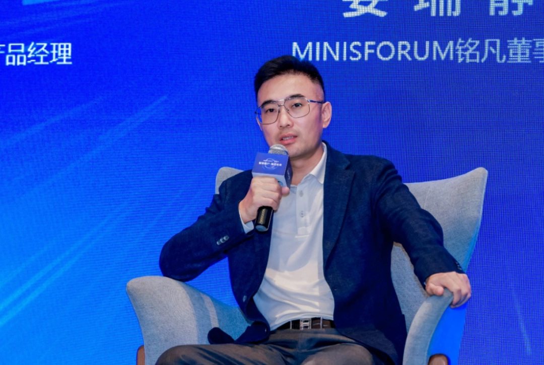 智算前沿・焕芯未来—MINISFORUM 与 AMD 联合举办AI 双旗舰产品体验会