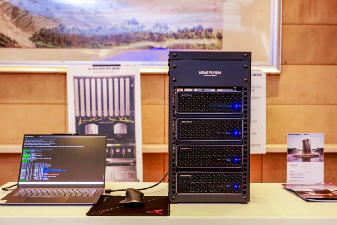 智算前沿・焕芯未来—MINISFORUM 与 AMD 联合举办AI 双旗舰产品体验会