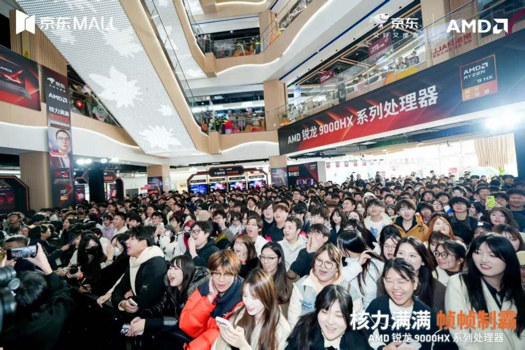 锐龙9高端游戏本突破百万销量 京东“超级供应链”成AMD 增长强引擎