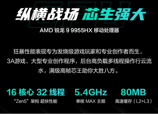 电竞C位高帧电竞，RTX 5070笔记本华硕天选6 Pro锐龙版