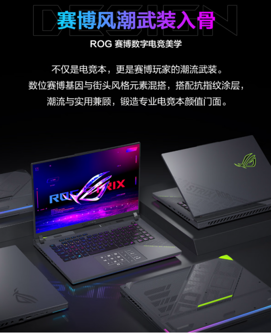 AMD 锐龙 9 9955HX3D移动处理器加持，ROG魔霸9激战《欧陆风云5》