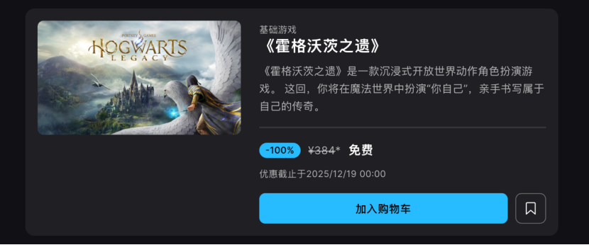 E宝圣诞15连送!《霍格沃茨之遗》喜+1 华硕显卡助力魔法之旅