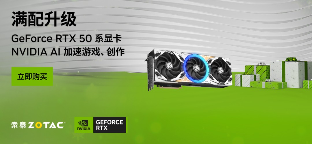 Steam冬促抢跑！《33号远征队》新史低，索泰RTX 50显卡高帧畅玩折扣大作