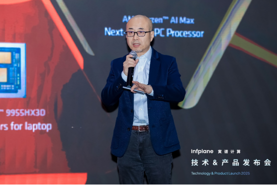 寅谱计算携手AMD重磅发布Infplane Mini AI工作站：Hilbert