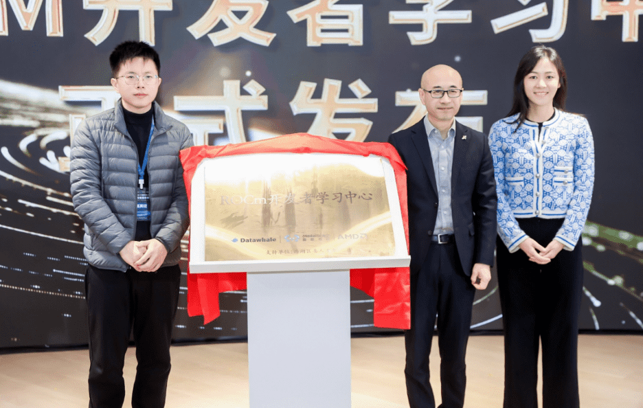 智启未来，共筑开发者生态 AMD携手DataWhale、魔搭社区，共建ROCm开发者生态