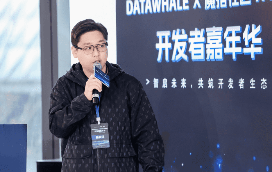智启未来，共筑开发者生态 AMD携手DataWhale、魔搭社区，共建ROCm开发者生态