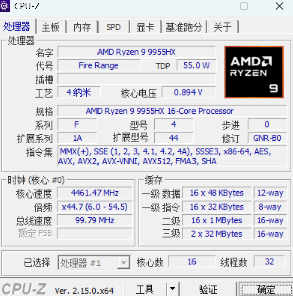 AMD 锐龙9 9955HX与英特尔酷睿Ultra 9 275HX，谁才是玩家的“帧香”选择？