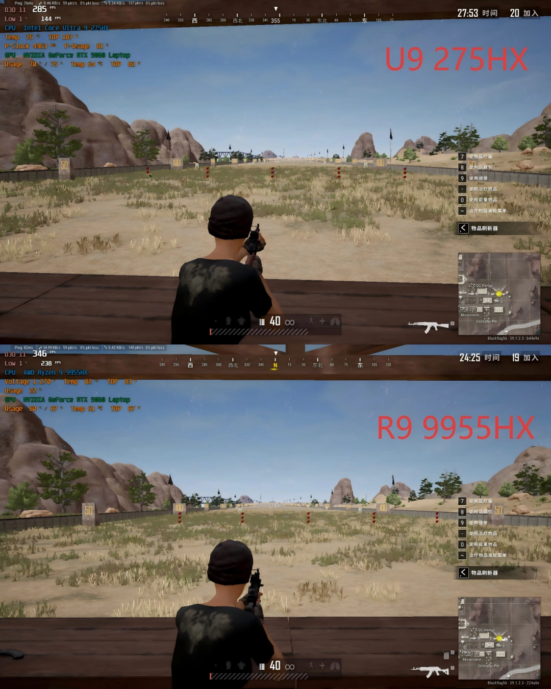 AMD 锐龙9 9955HX与英特尔酷睿Ultra 9 275HX，谁才是玩家的“帧香”选择？