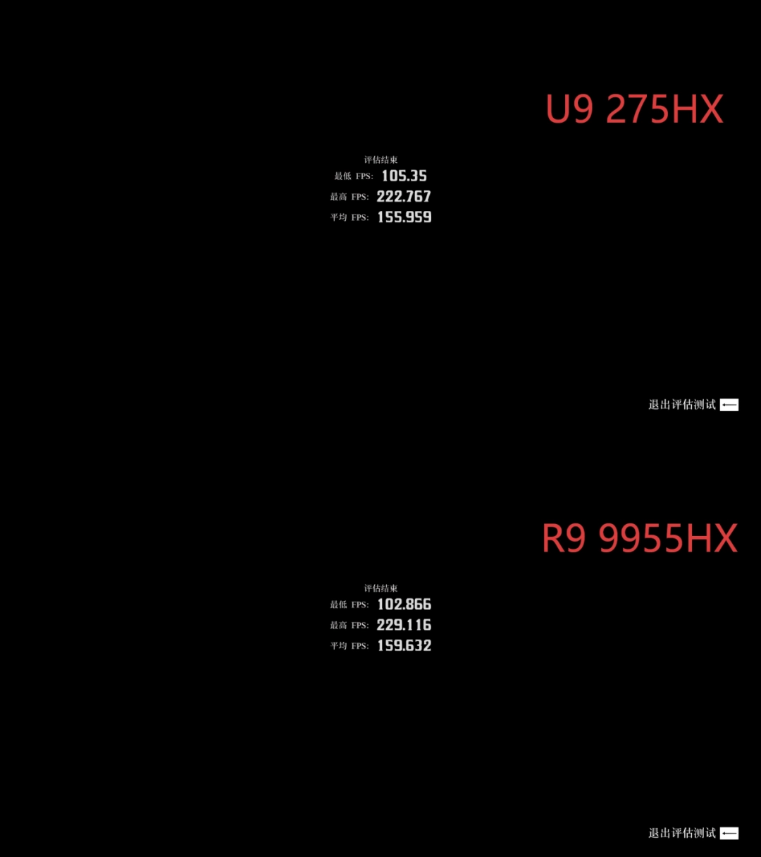 AMD 锐龙9 9955HX与英特尔酷睿Ultra 9 275HX，谁才是玩家的“帧香”选择？