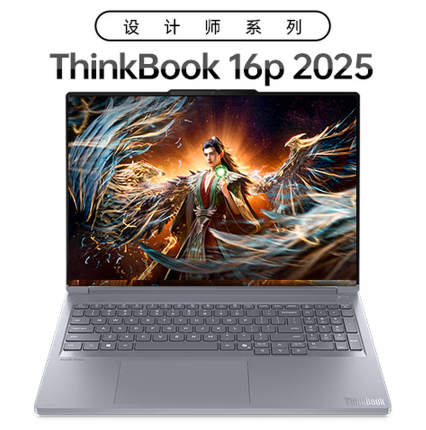 新年新机首选啥？AMD高端锐龙游戏本推荐