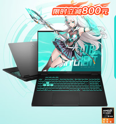 新年新机首选啥？AMD高端锐龙游戏本推荐