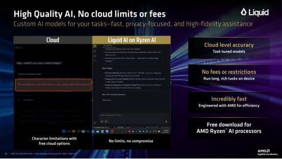 在CES 2026上，AMD用多款新品和黑科技领跑AI PC新时代
