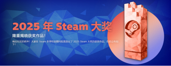 2025 Steam大奖公开 华硕5070显卡助力游戏每一刻！