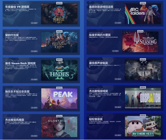 2025 Steam大奖公开 华硕5070显卡助力游戏每一刻！