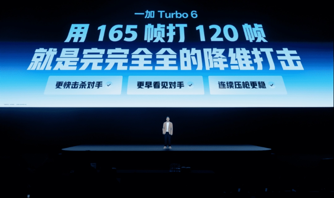 性能强得超标，续航久到离谱！一加 Turbo 6 系列首销优惠价1699元起