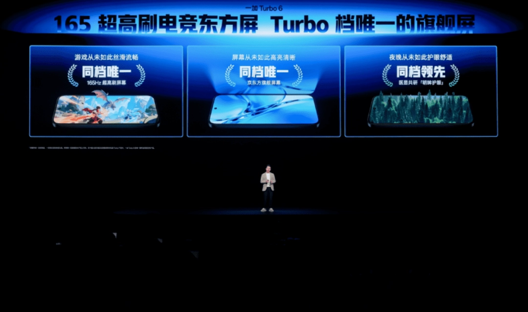 性能强得超标，续航久到离谱！一加 Turbo 6 系列首销优惠价1699元起