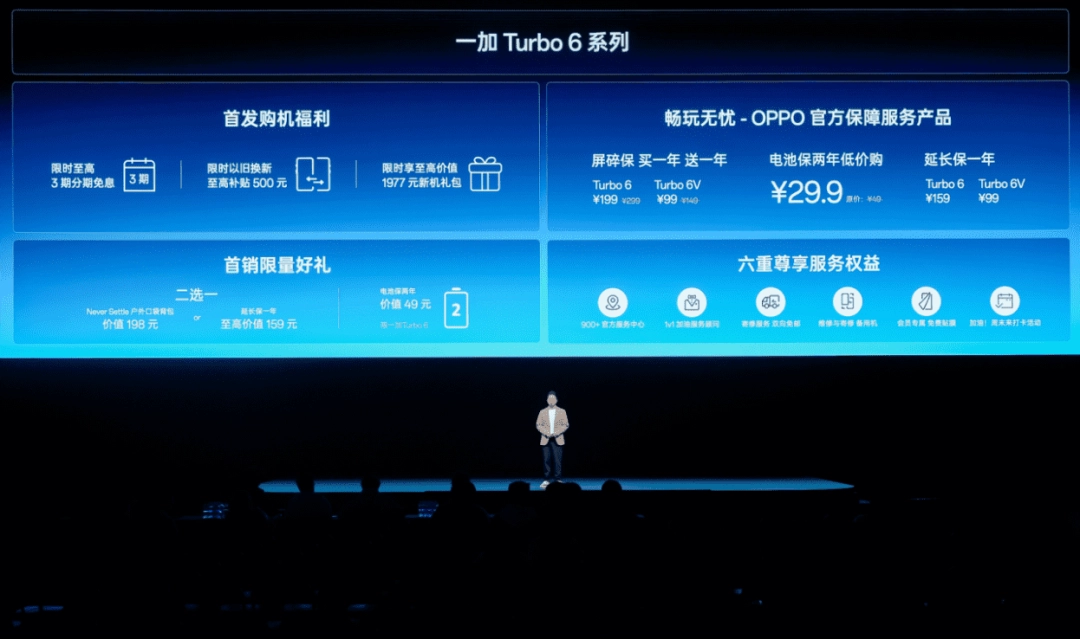 性能强得超标，续航久到离谱！一加 Turbo 6 系列首销优惠价1699元起