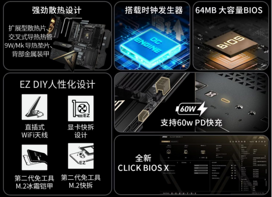 微星MAG X870E ACE MAX战神主板首发，定义AM5平台新标杆